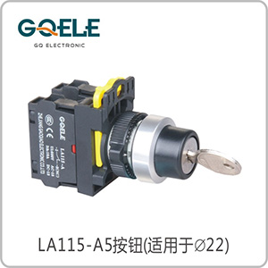 钥匙钮(自锁型/自复型)