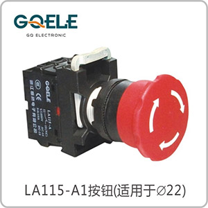 急停钮(旋转释放型)