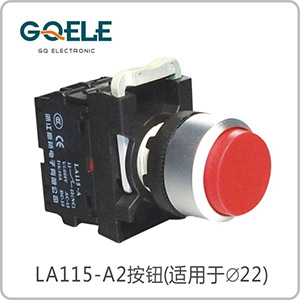 高位钮(自锁型/自复型)