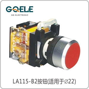 平钮(自锁型/自复型)