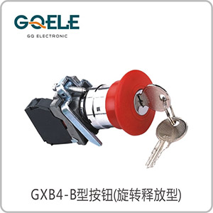 钥匙急停钮