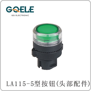 带灯高平钮头部