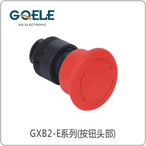 拉拔释放急停钮头部