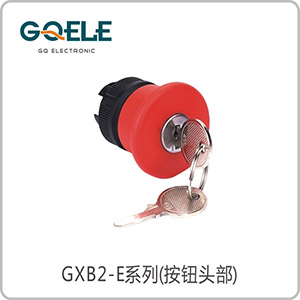 钥匙急停钮头部