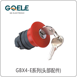 钥匙旋转急停钮头部