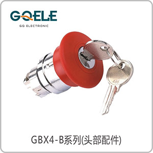 钥匙旋转急停钮头部