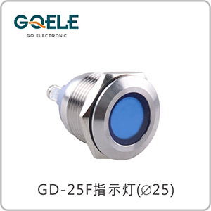 金属指示灯（∅25）