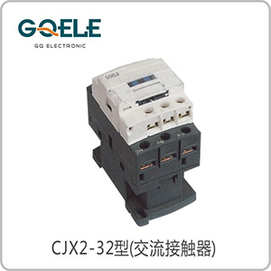 CJX2-32（LC1型-DN)
