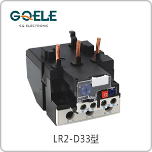 LR2-D33型（越过载继电器）